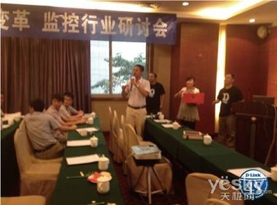 D-Link4S引領(lǐng)安防變革，重慶渠道拓展會(huì)成功舉辦，共筑安防工程新生態(tài)